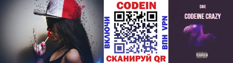 Codein напиток Lean (лин)  Юрьевец 