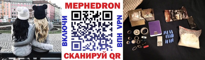 купить   МЕГА ТОР  Меф мука  Юрьевец 