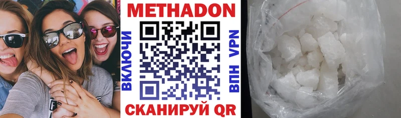 Метадон methadone мега зеркало Юрьевец купить наркотик